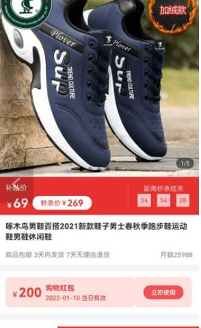 闪电优惠 闪电优惠