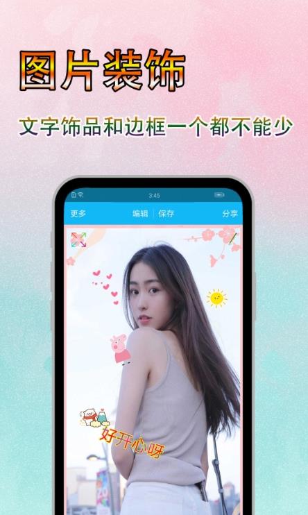 文字美图秀 文字美图秀
