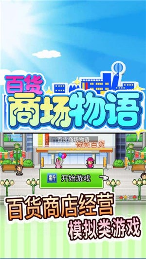 M.Mall Story2