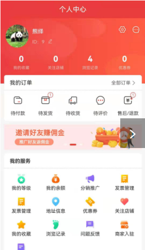 诚贾