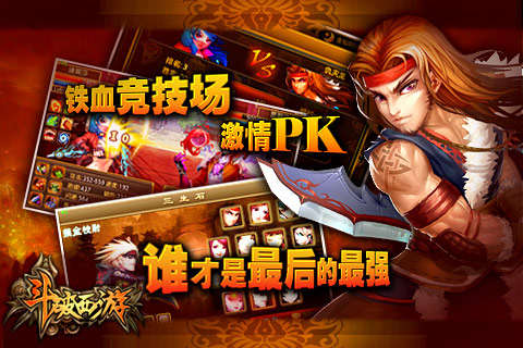 迷你西游 迷你西游