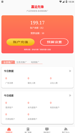 嘉运先锋 嘉运先锋