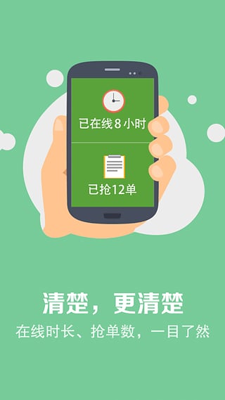 快的司机 快的司机