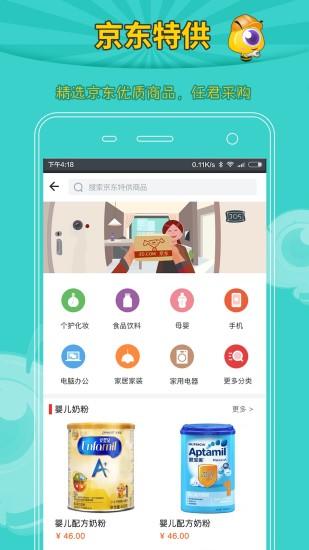 恒腾密蜜