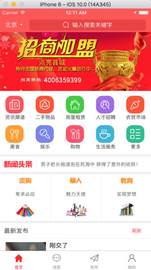 点亮县城