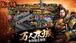 楚汉传奇ol 楚汉传奇ol