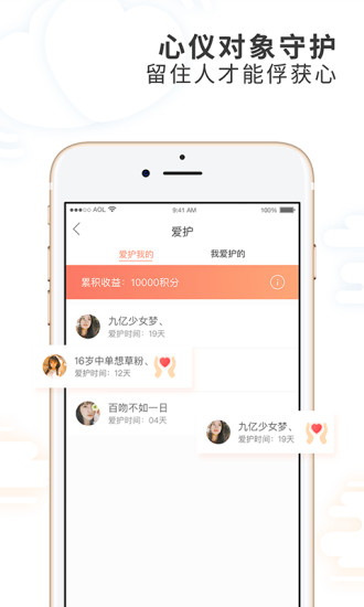 摇一摇交友 摇一摇交友