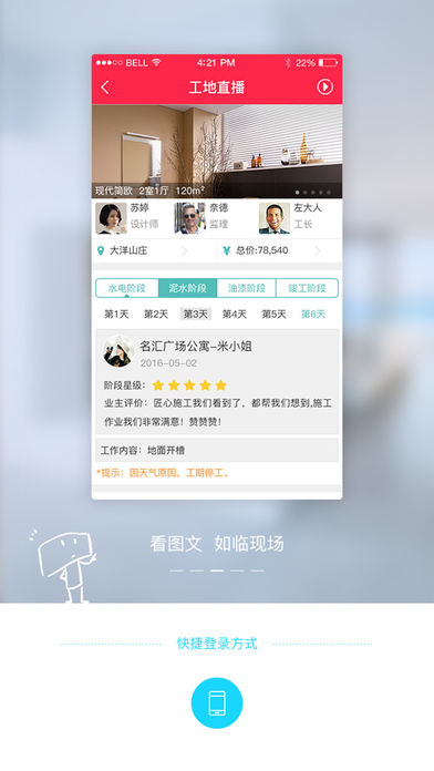 哇屋装修 哇屋装修