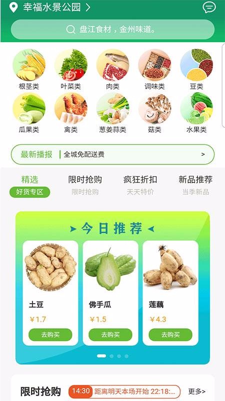 黔兴鲜 黔兴鲜