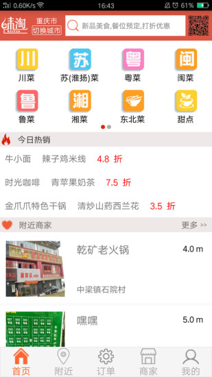 味淘