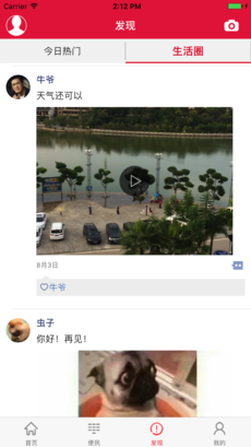 掌好生活 掌好生活