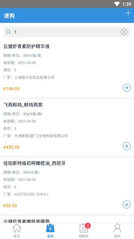 健阵药业 健阵药业