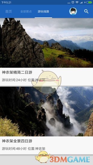 神农架导游 神农架导游