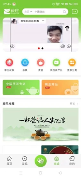 茯庄