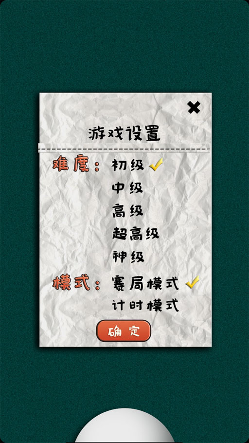 乒乓球大战 乒乓球大战