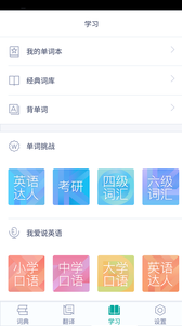 微软必应词典 微软必应词典