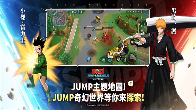 JUMP:Assemble安装器