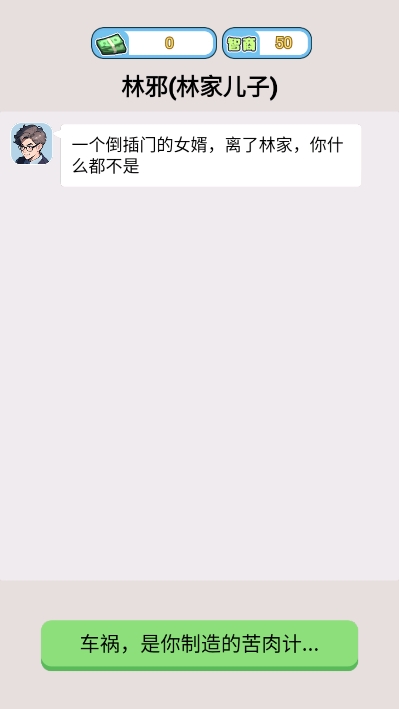 飞驰的人生