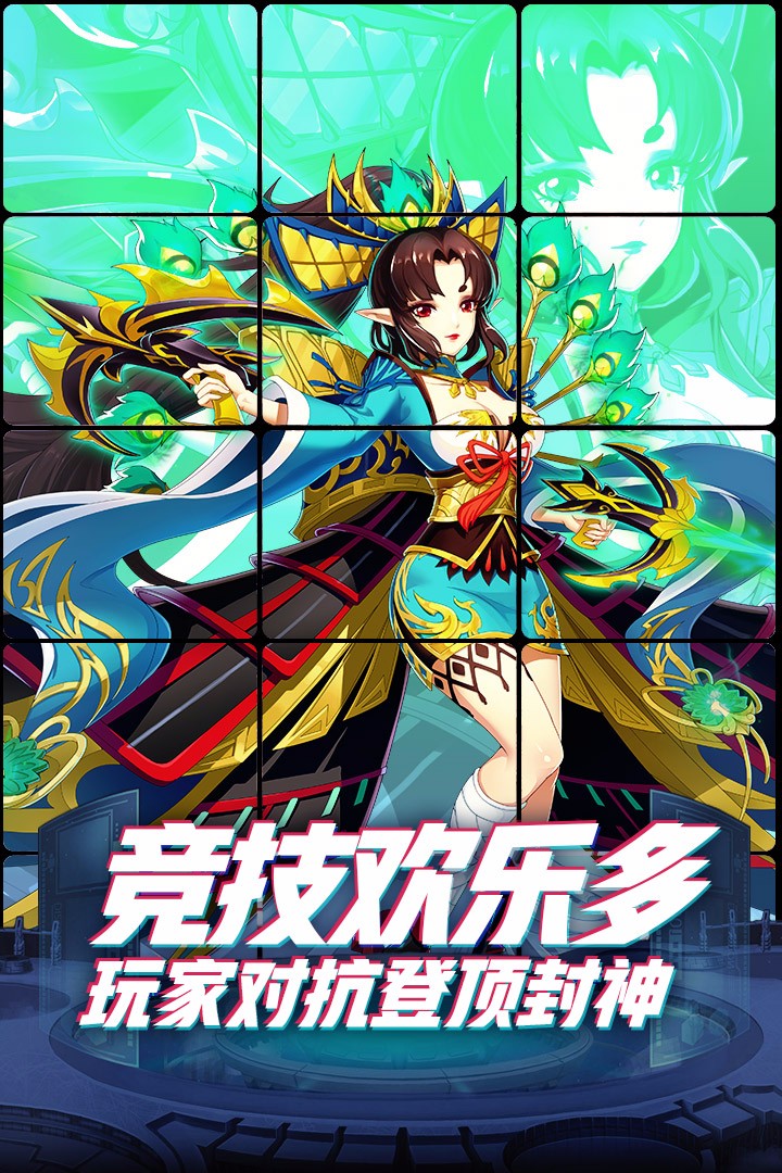 塔防镇魂师 塔防镇魂师
