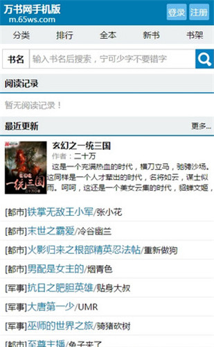 万书网 万书网