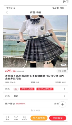 浅笑商城 浅笑商城