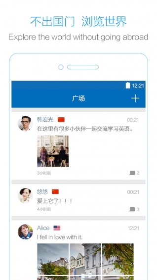 口语侠 口语侠
