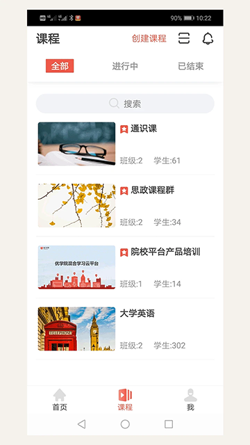 优学院2.0