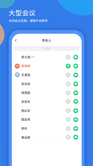 粤视会app 粤视会app