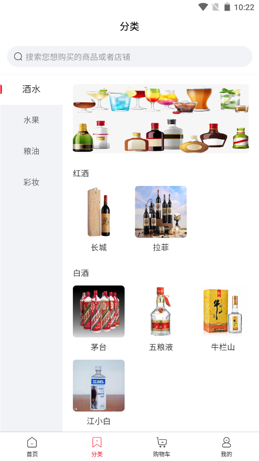 北菜农批