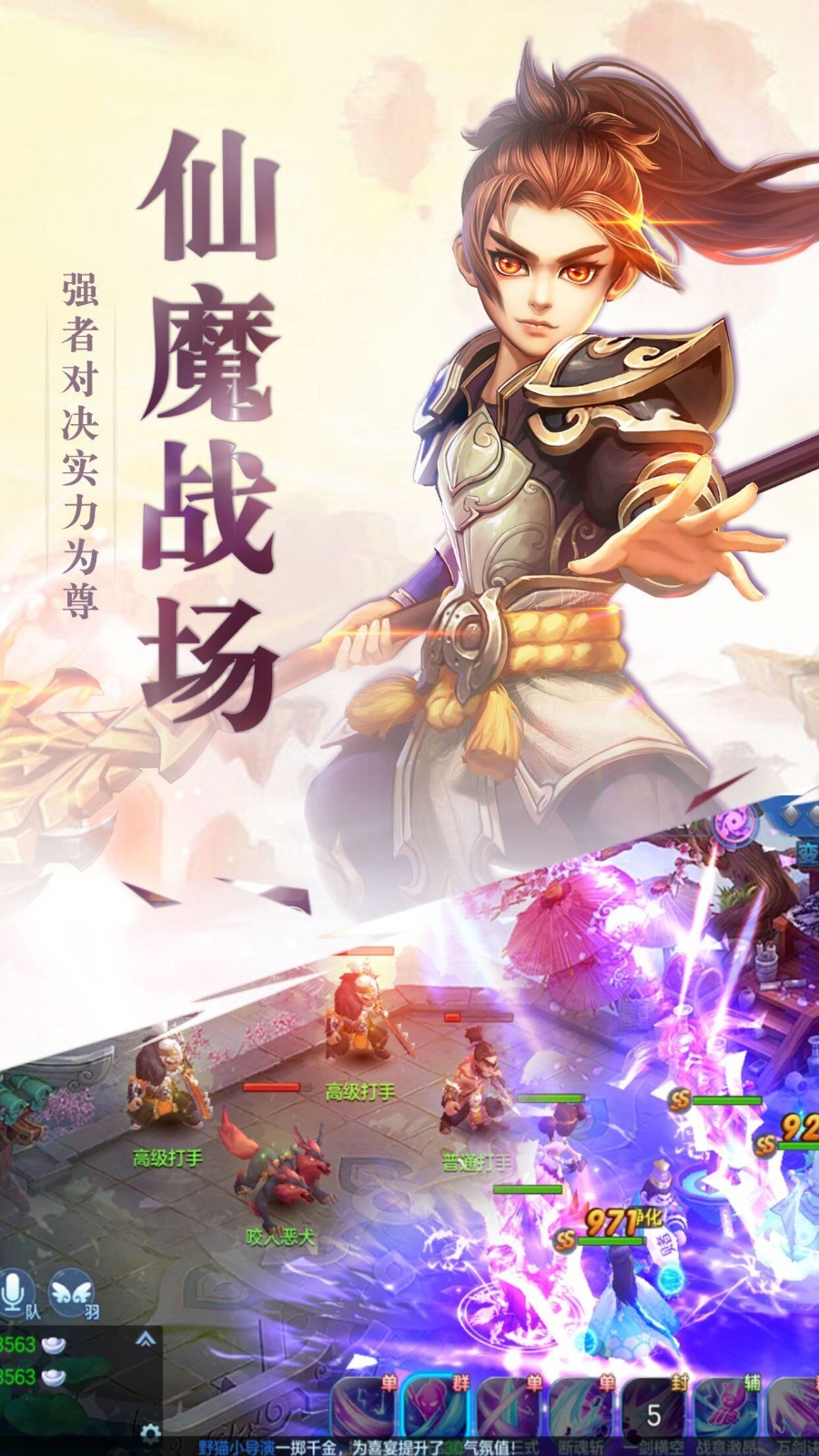 仙灵幻梦