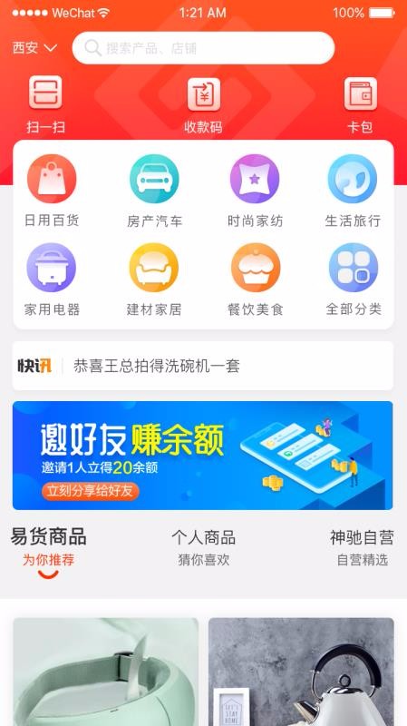 神驰易购 神驰易购