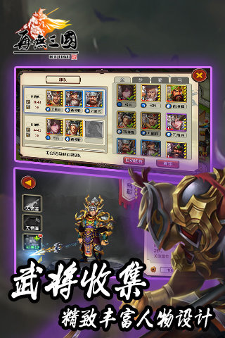 叫我三国迷