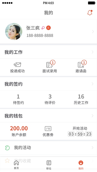 同窗兼职 同窗兼职