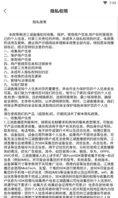 江湖