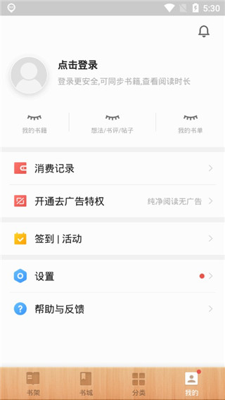 尽阅免费小说 尽阅免费小说