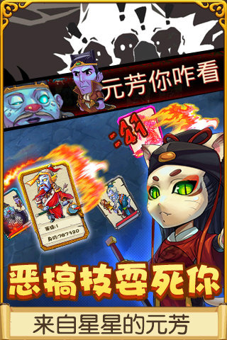 萌鬼乱斗 萌鬼乱斗