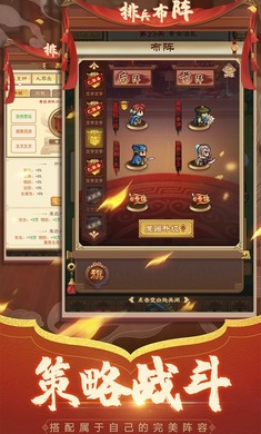 三国全军出击