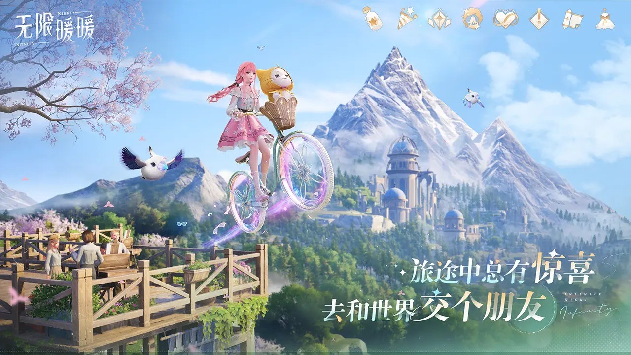 无限暖暖正版