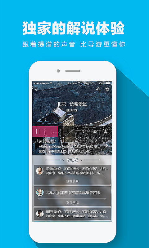 提谱旅行 提谱旅行