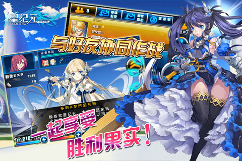 星途星纪元 星途星纪元