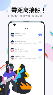 OmgXR兴趣社群