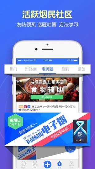 蓝白戒烟 蓝白戒烟