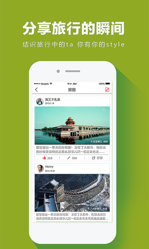 提谱旅行 提谱旅行