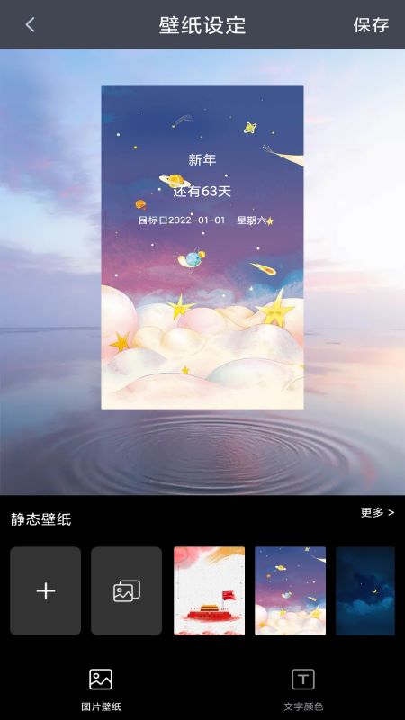 学生倒计时 学生倒计时