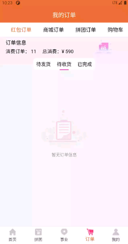 灯灯商城 灯灯商城