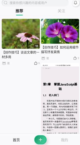 哈瓦笔记 哈瓦笔记
