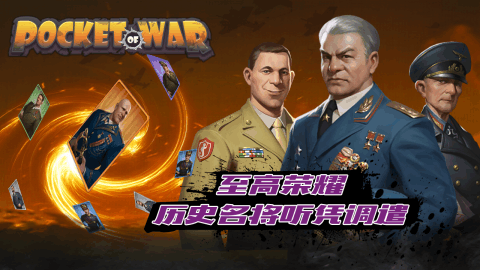 口袋战争 口袋战争