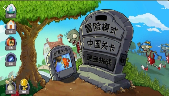 PvZ Ultimate