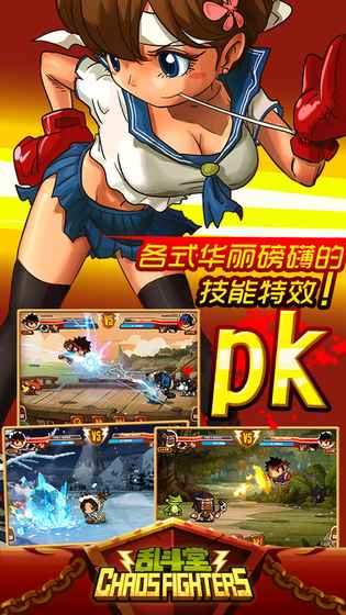乱斗堂 乱斗堂