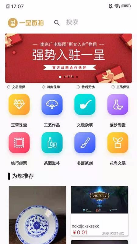 一呈微拍 一呈微拍